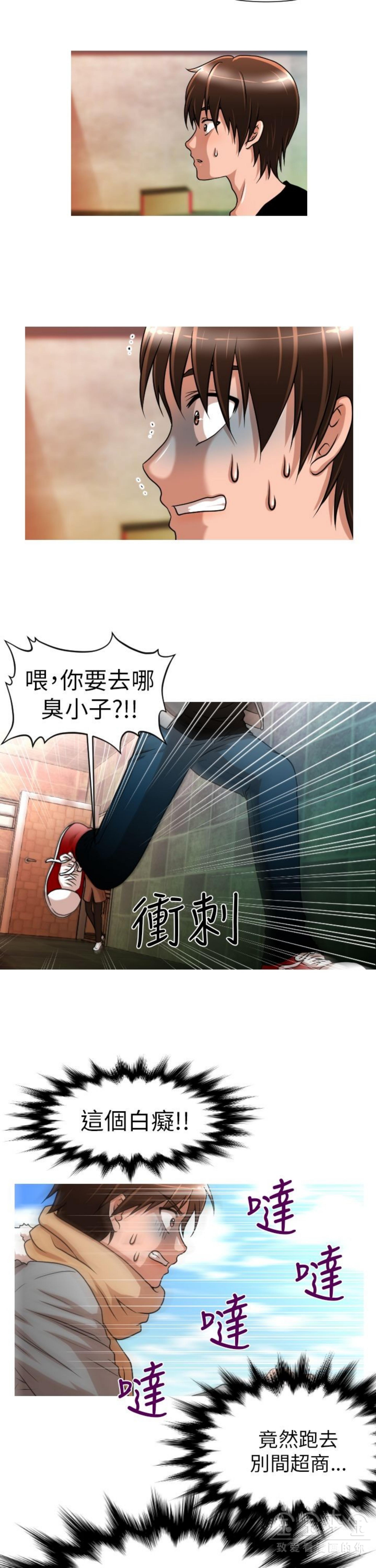 奇怪的商超 第4话 第15页
