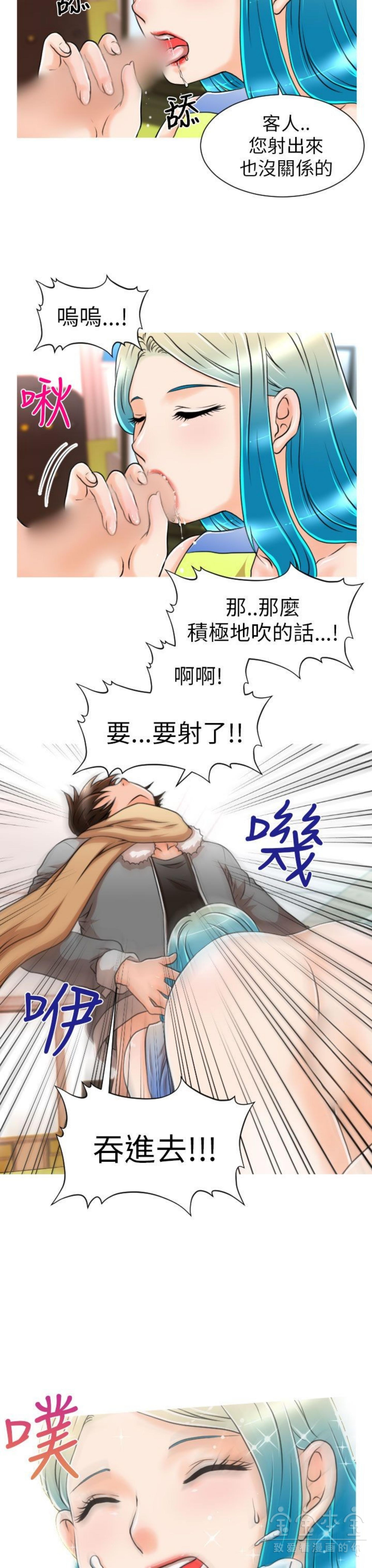 奇怪的商超 第5话 第13页