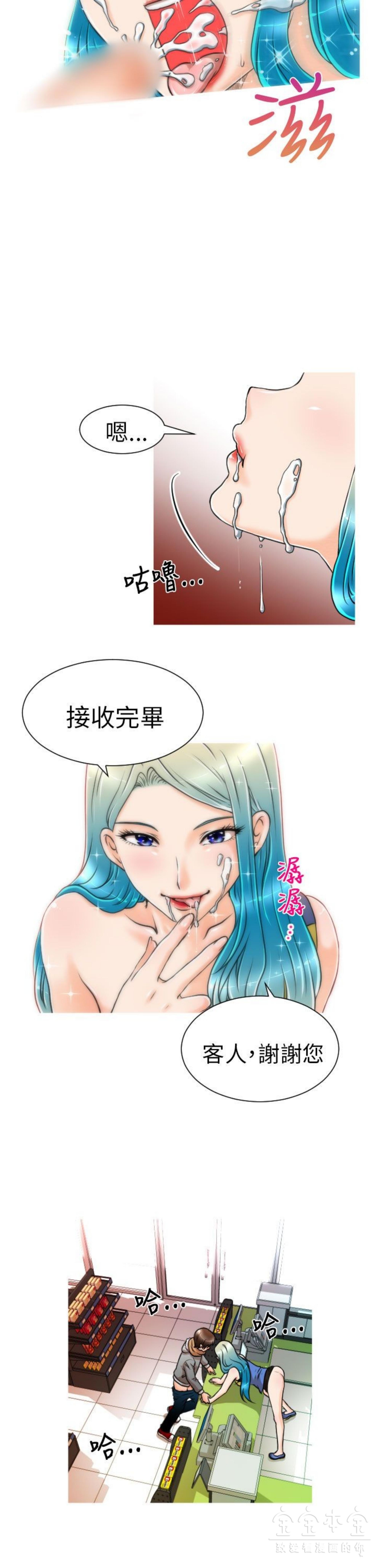奇怪的商超 第5话 第14页