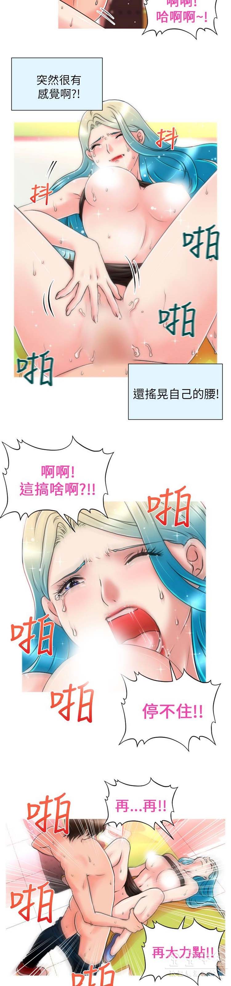 奇怪的商超 第5话 第19页