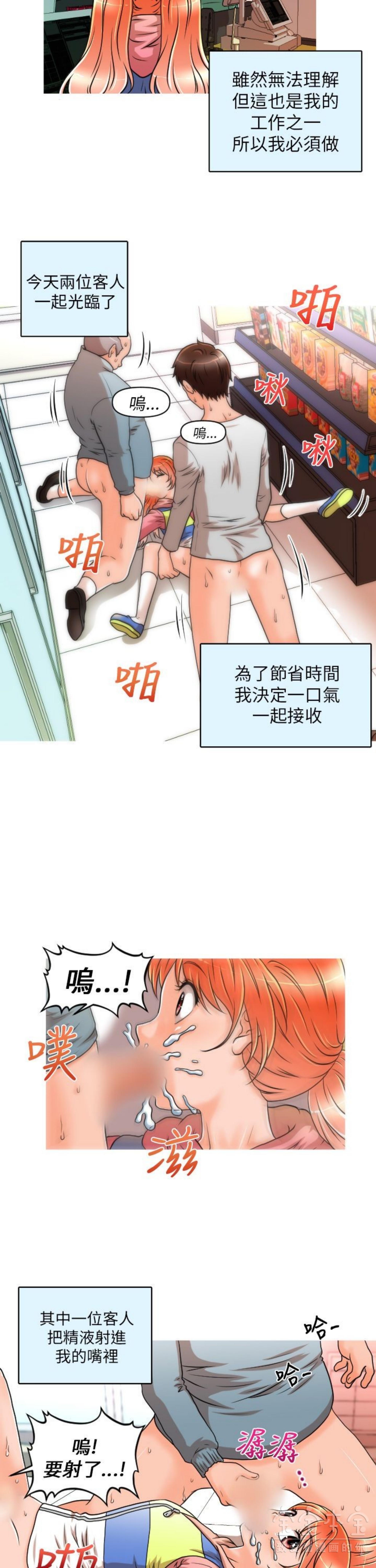 奇怪的商超 第10话 第5页