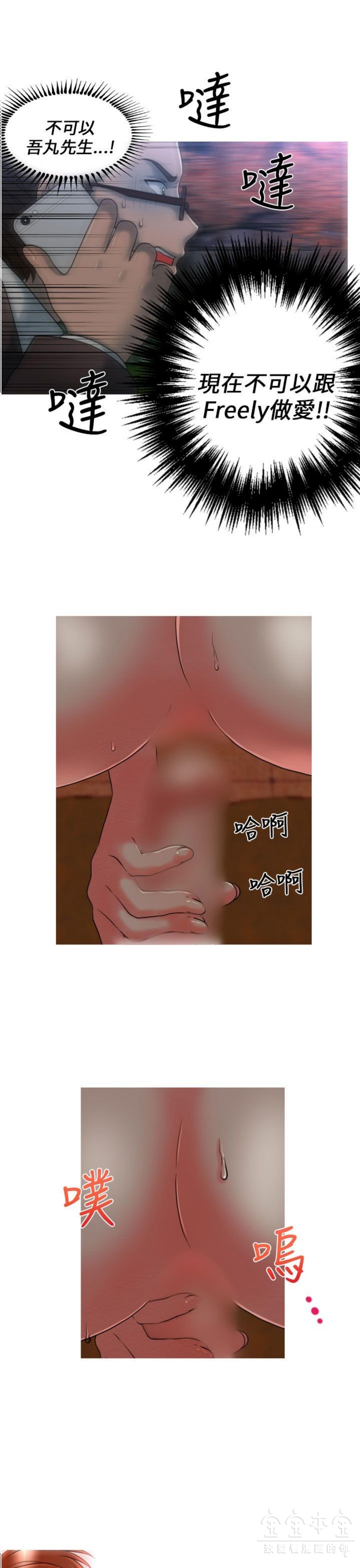 奇怪的商超 第11话 第1页