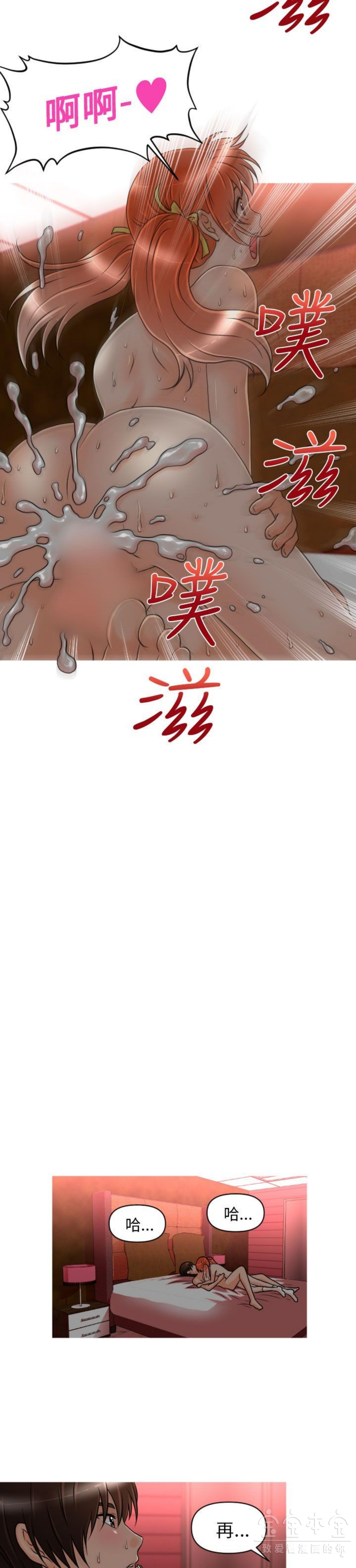 奇怪的商超 第11话 第6页