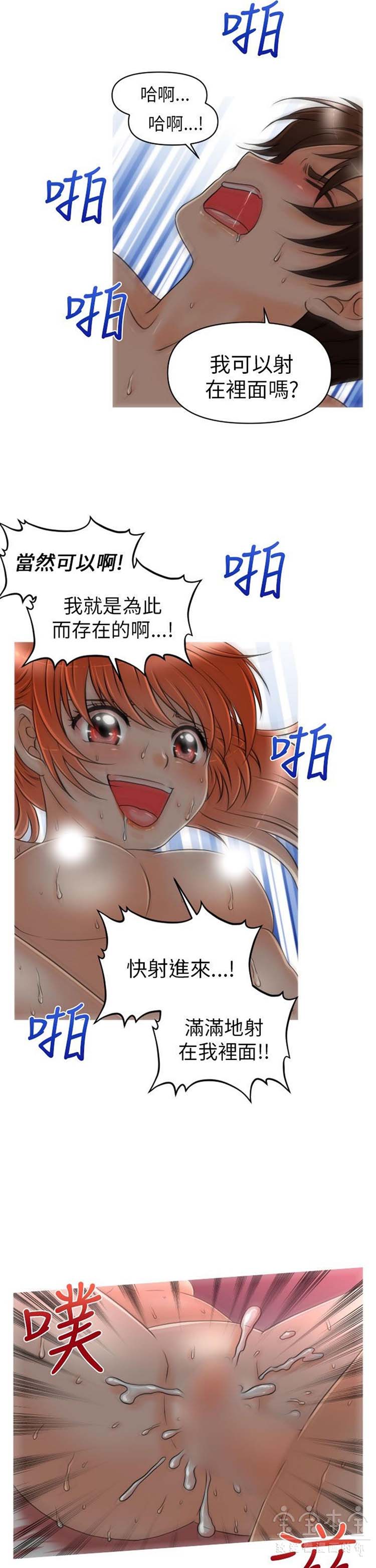 奇怪的商超 第11话 第5页