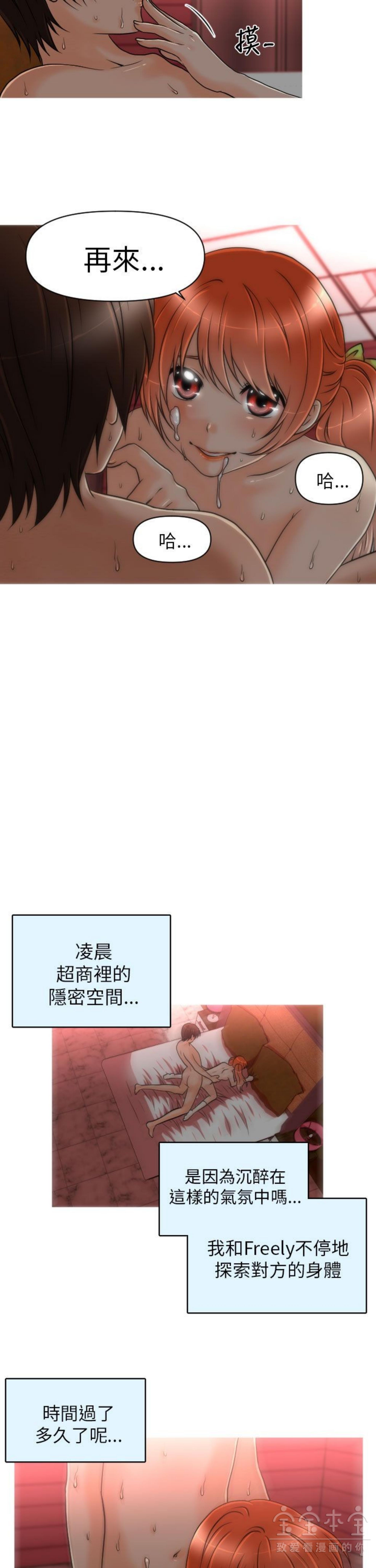 奇怪的商超 第11话 第7页