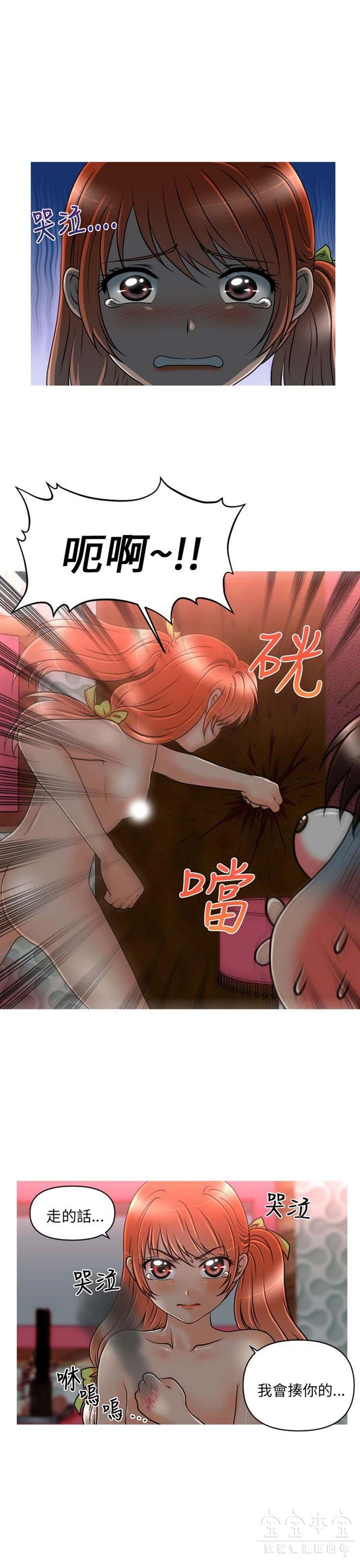 奇怪的商超 第11话 第9页