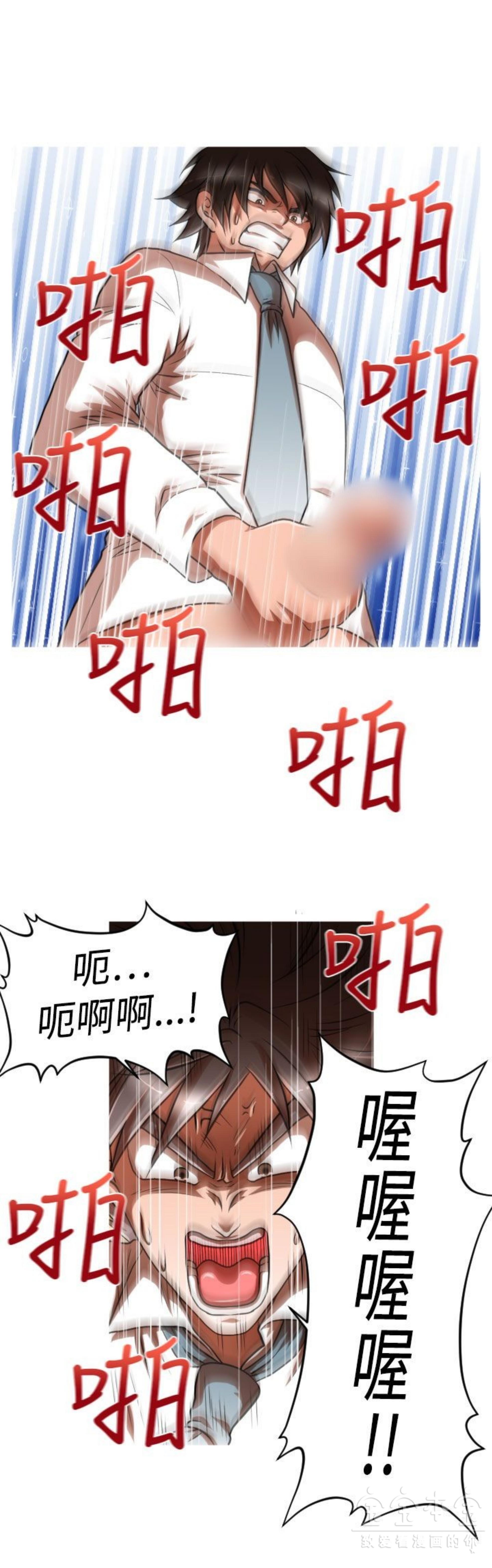 奇怪的商超 第14话 第8页