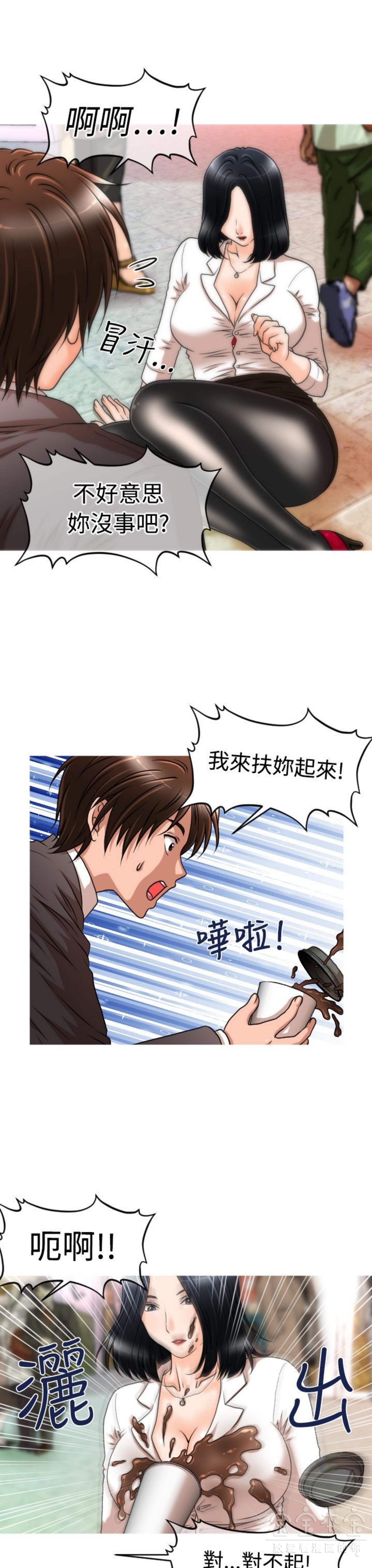 奇怪的商超 第15话 第4页