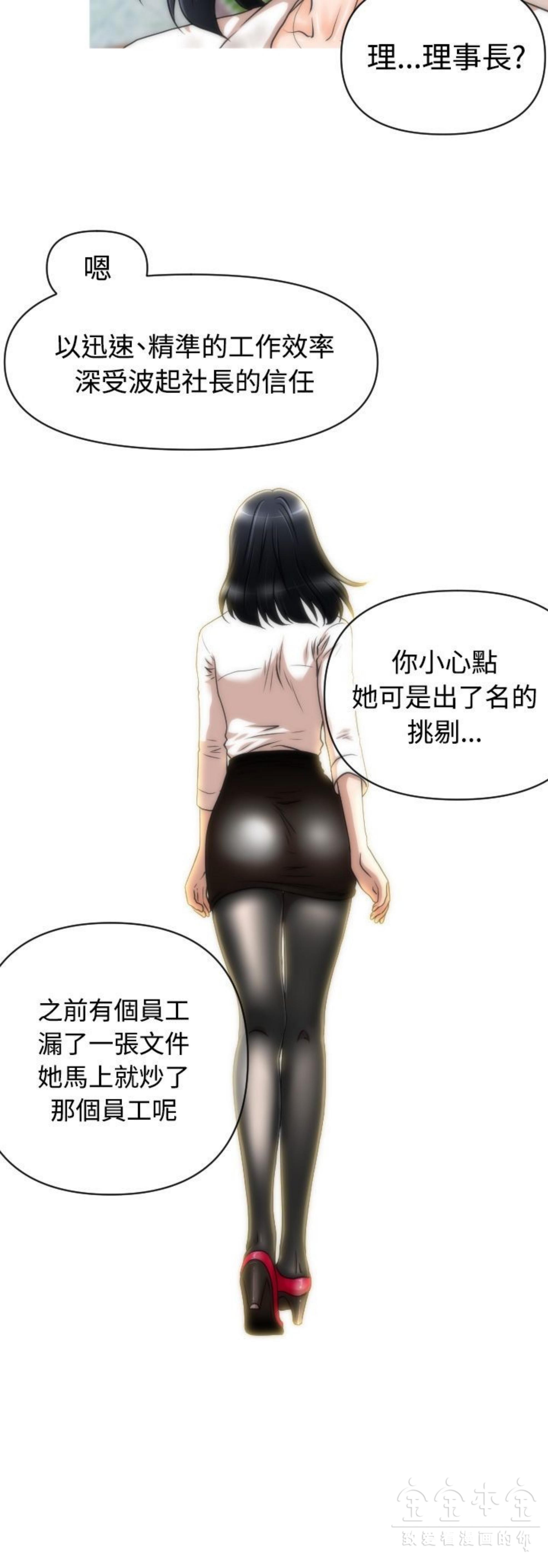 奇怪的商超 第15话 第7页