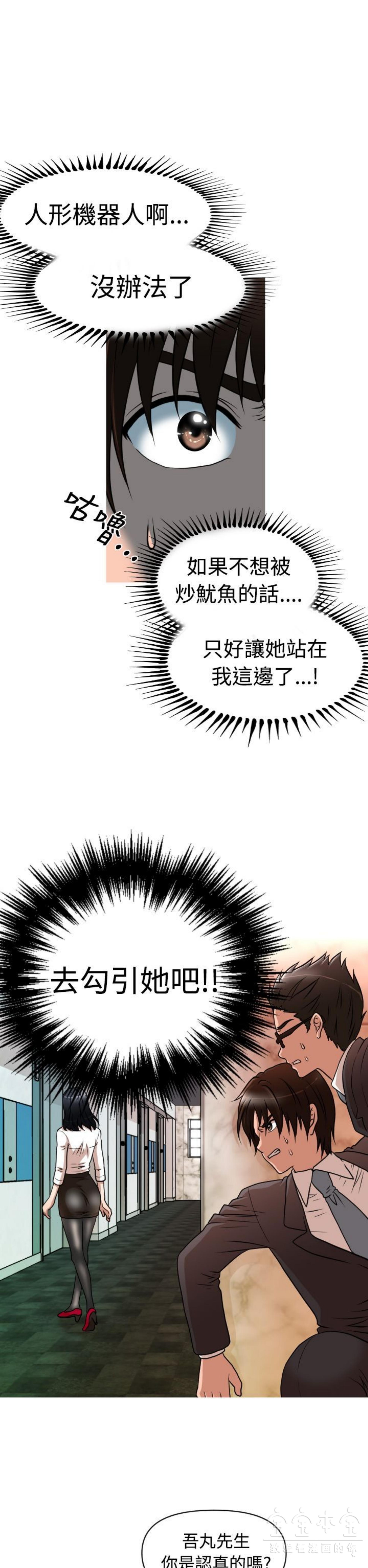 奇怪的商超 第15话 第9页