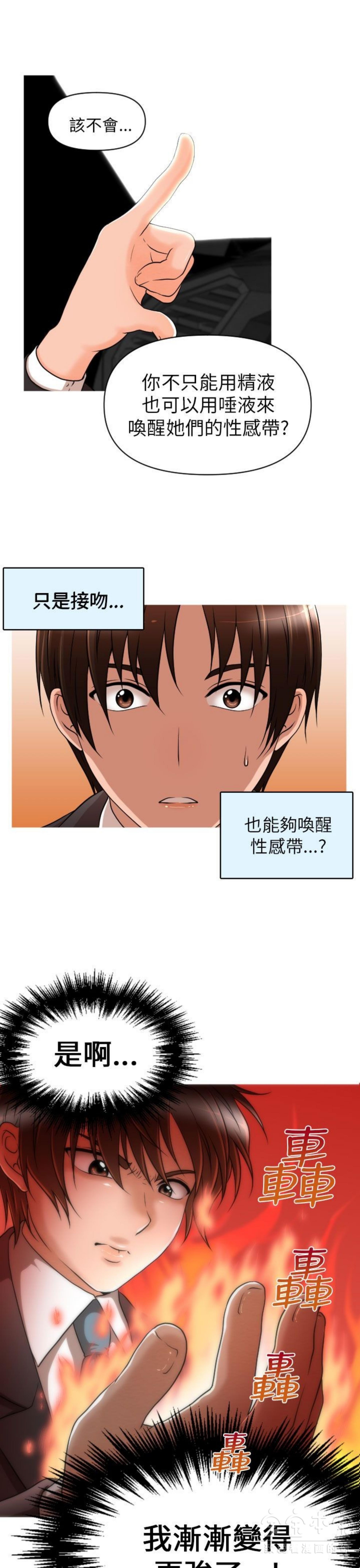 奇怪的商超 第12话 第1页