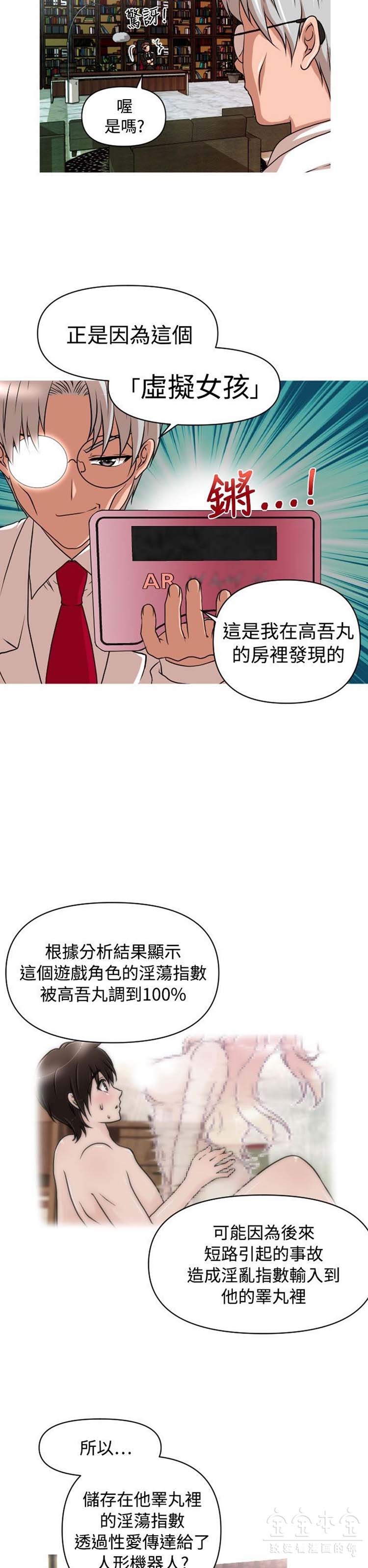 奇怪的商超 第13话 第2页