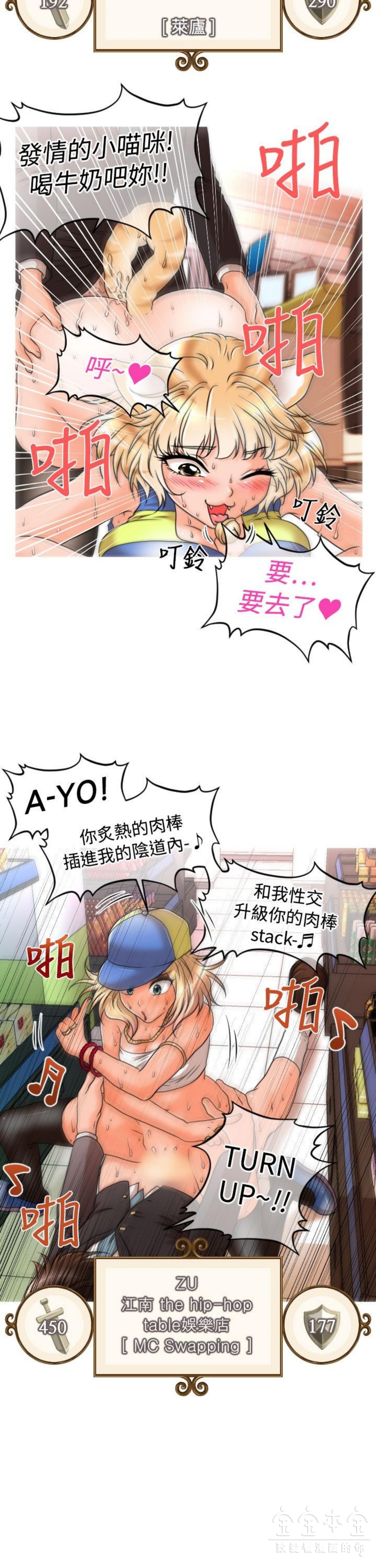 奇怪的商超 第13话 第7页