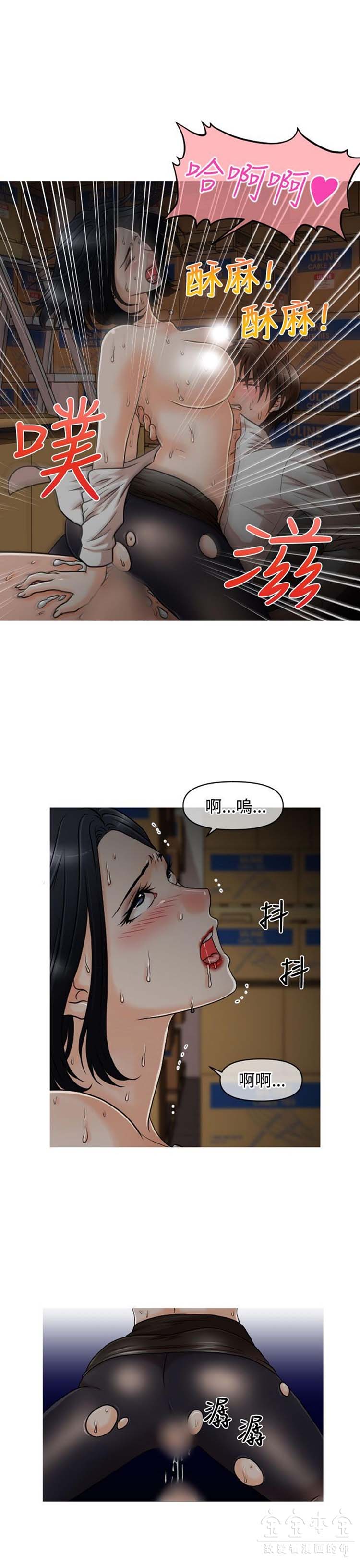 奇怪的商超 第16话 第9页