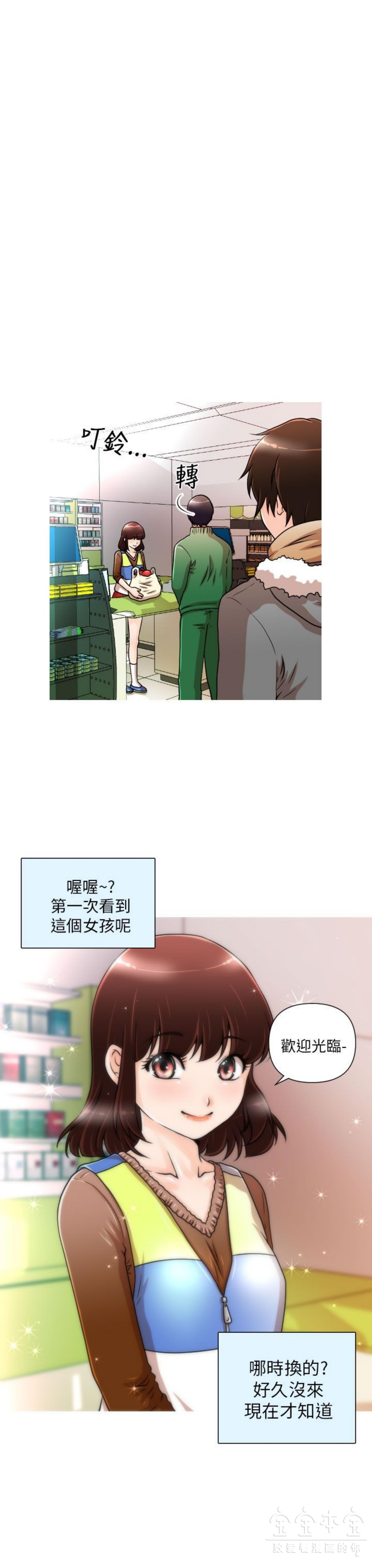 奇怪的商超 第1话 第12页