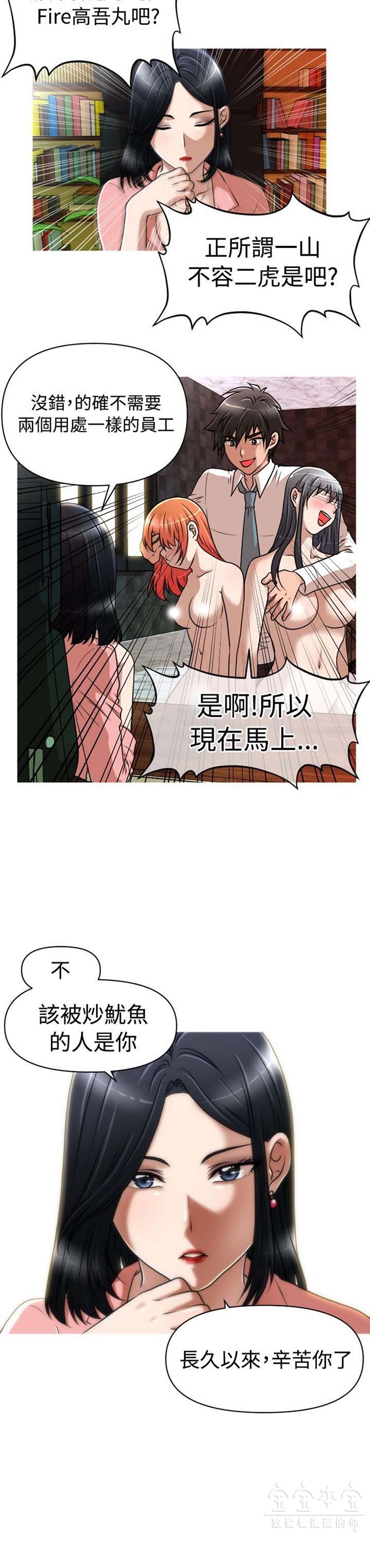 奇怪的商超 第17话 第5页