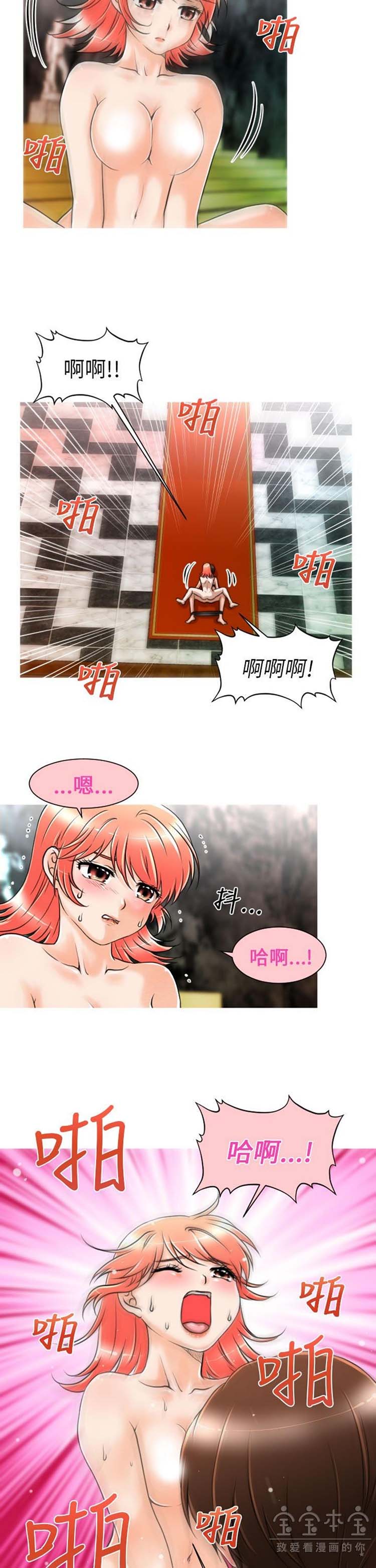 奇怪的商超 第6话 第17页