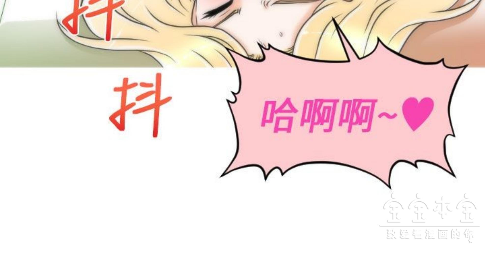 奇怪的商超 第8话 第17页