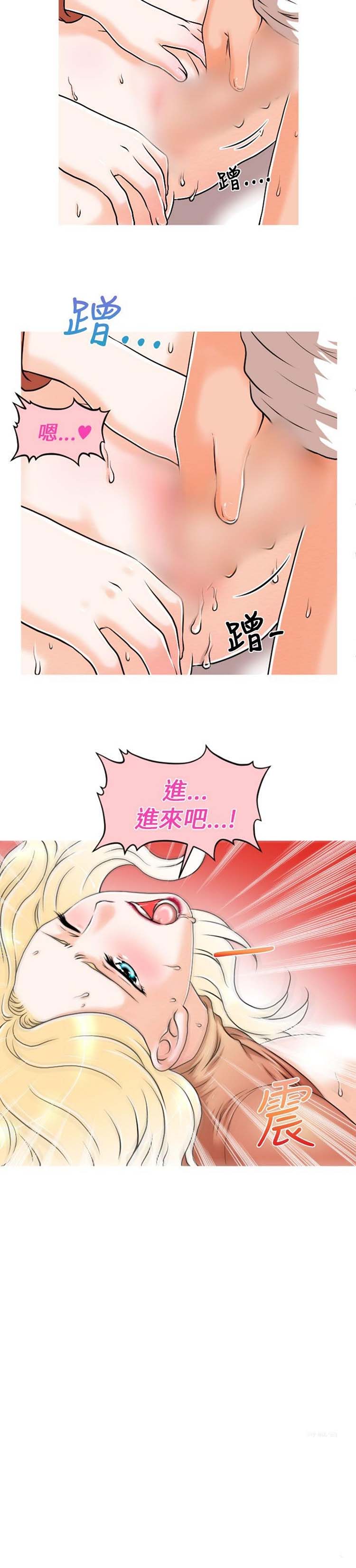 奇怪的商超 第8话 第23页