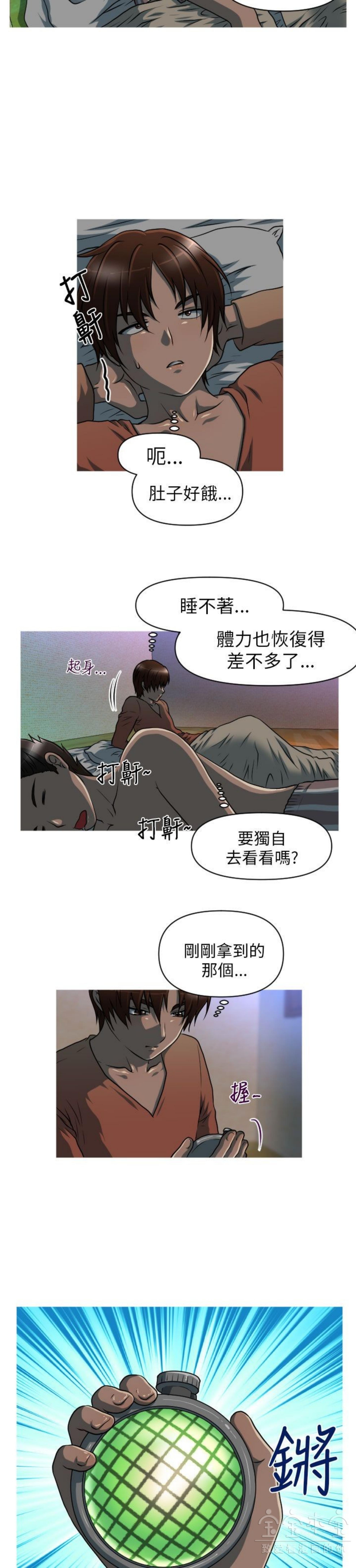 奇怪的商超 第9话 第14页