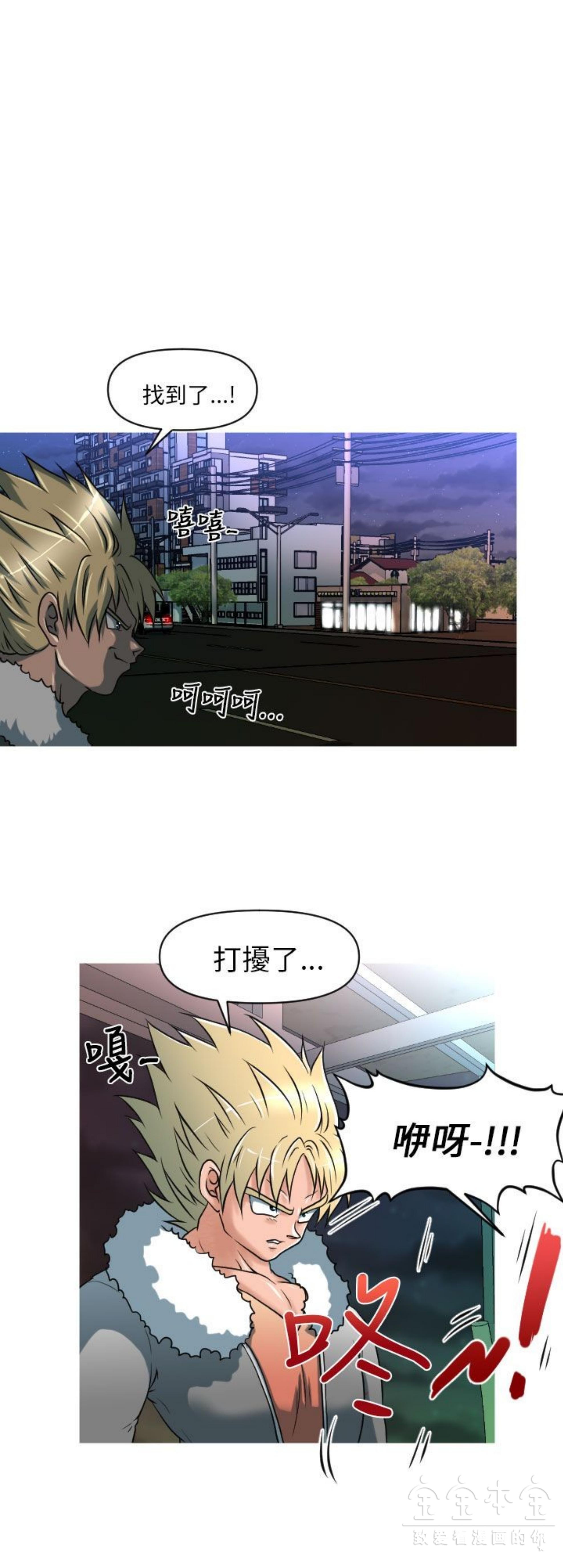 奇怪的商超 第9话 第16页
