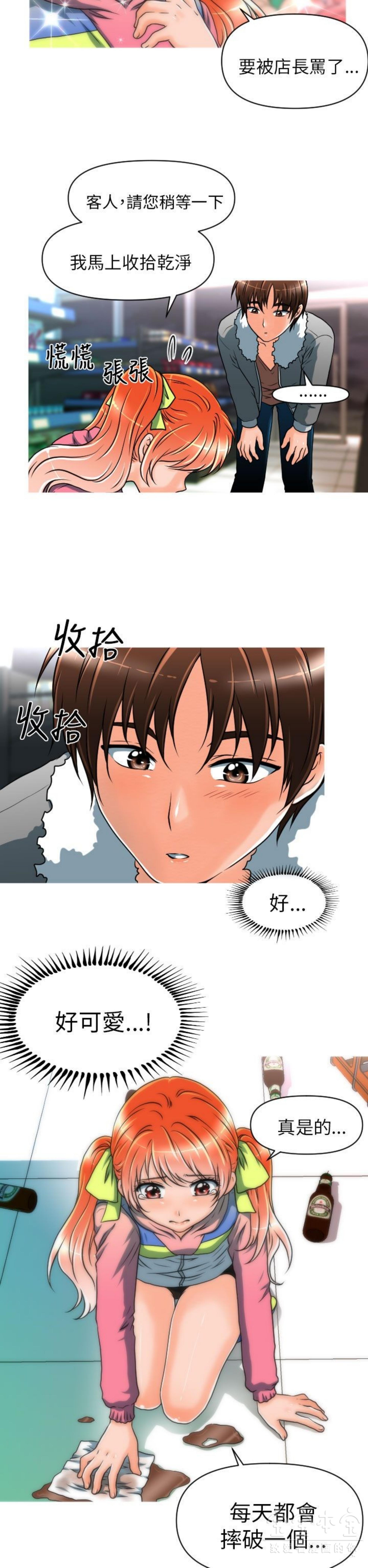 奇怪的商超 第9话 第18页