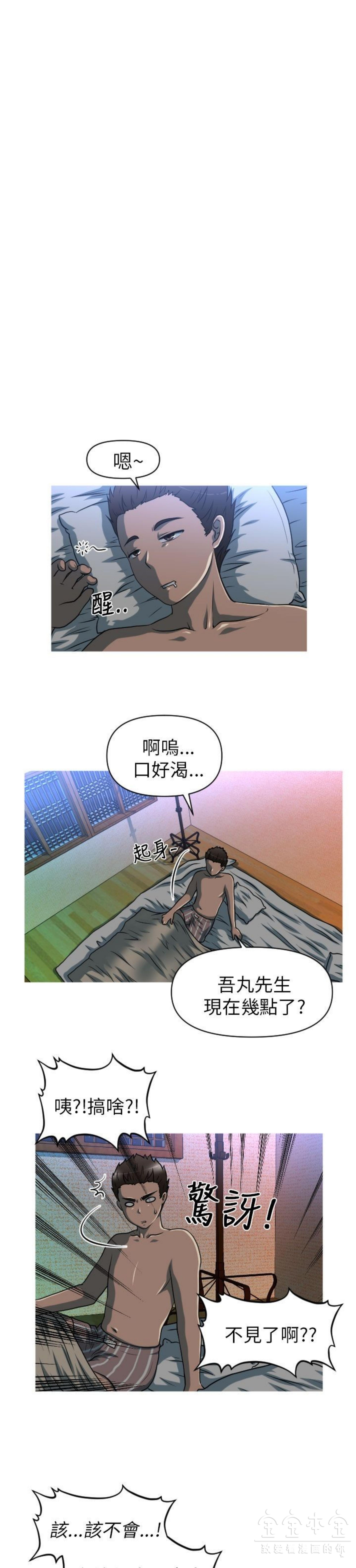 奇怪的商超 第9话 第22页
