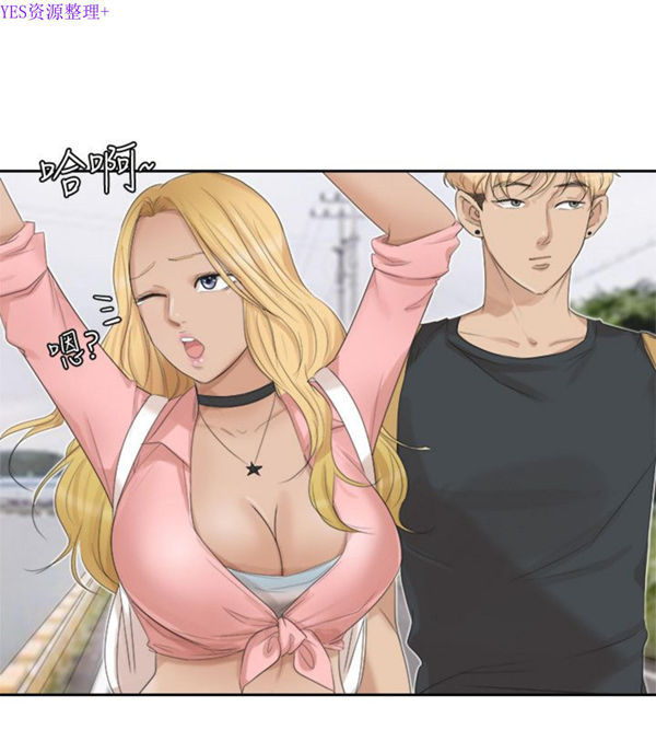 我要睡妳的女人 第28话 第4页