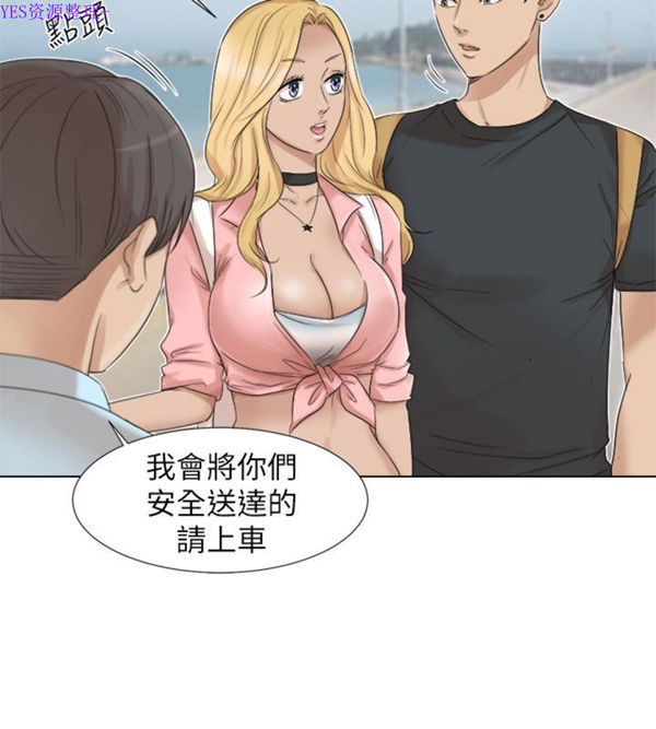 我要睡妳的女人 第28话 第6页