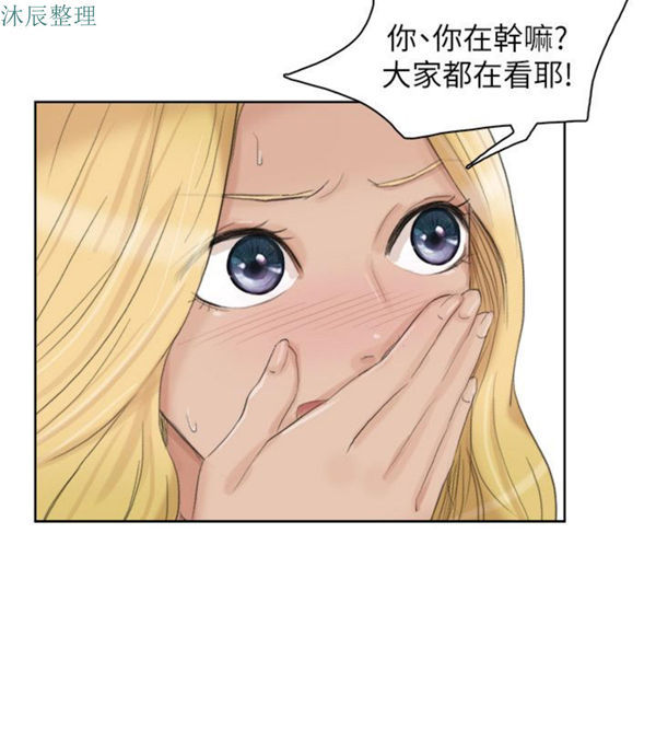我要睡妳的女人 第26话 第6页