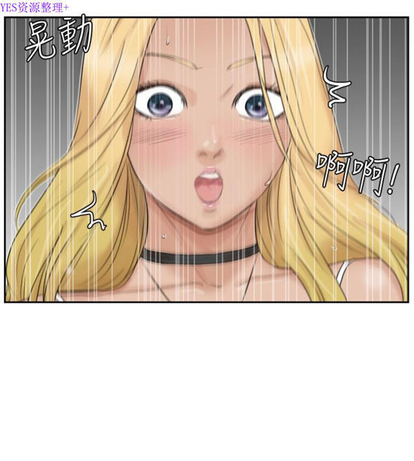 我要睡妳的女人 第27话 第6页
