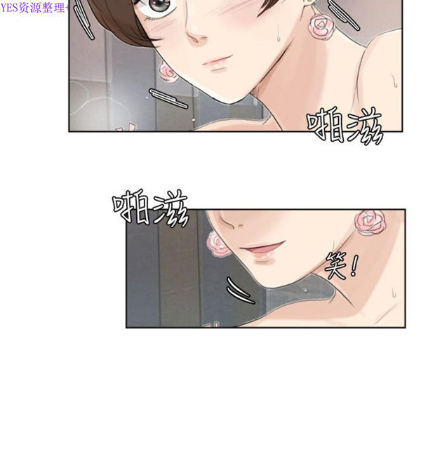 我要睡妳的女人 第32话 第4页