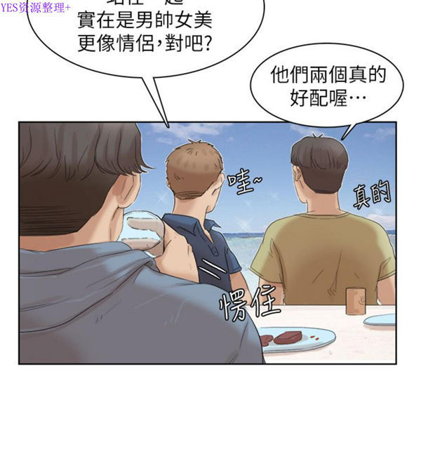 我要睡妳的女人 第33话 第6页