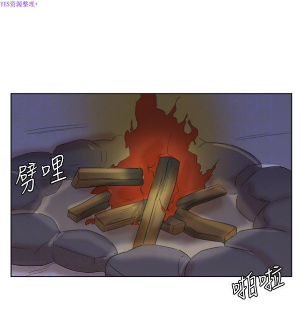 我要睡妳的女人 第33话 第8页