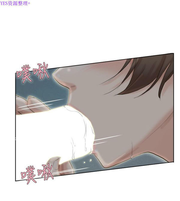 我要睡妳的女人 第34话 第5页