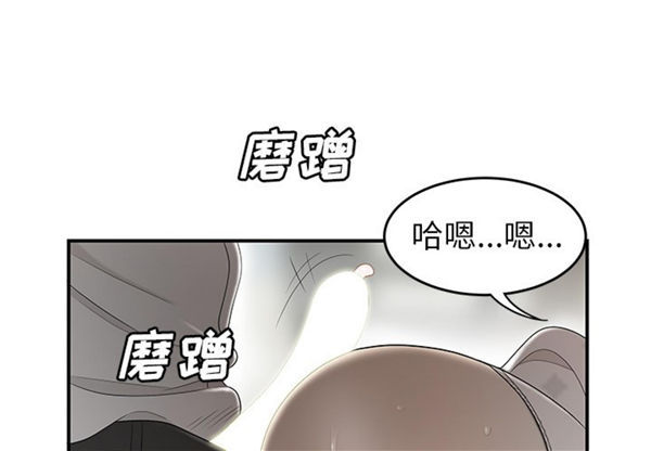 性爱百分百 第39话 第4页