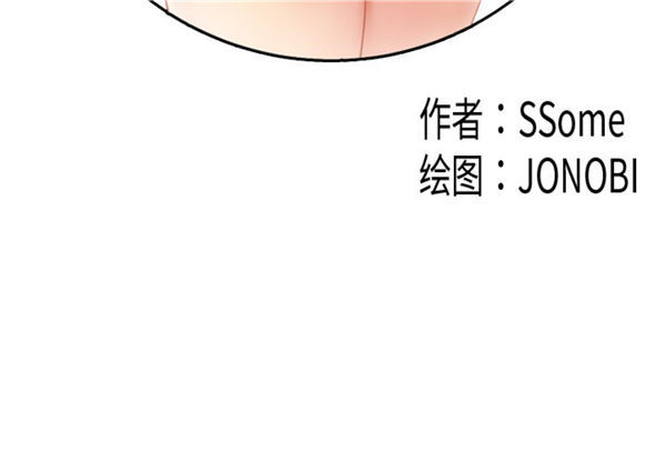 性爱百分百 第39话 第3页