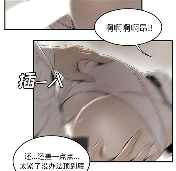 性爱百分百 第39话 第6页