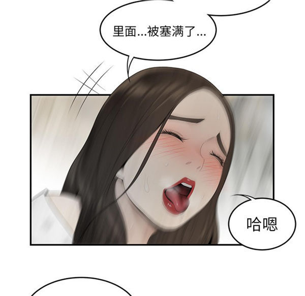 性爱百分百 第39话 第8页