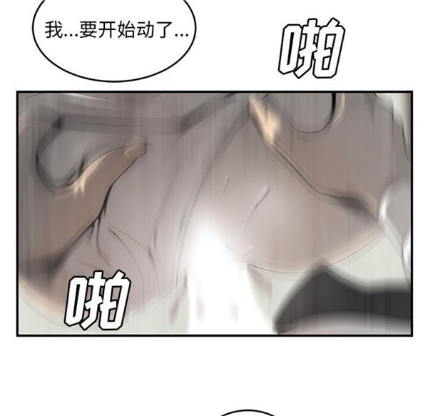 性爱百分百 第39话 第9页
