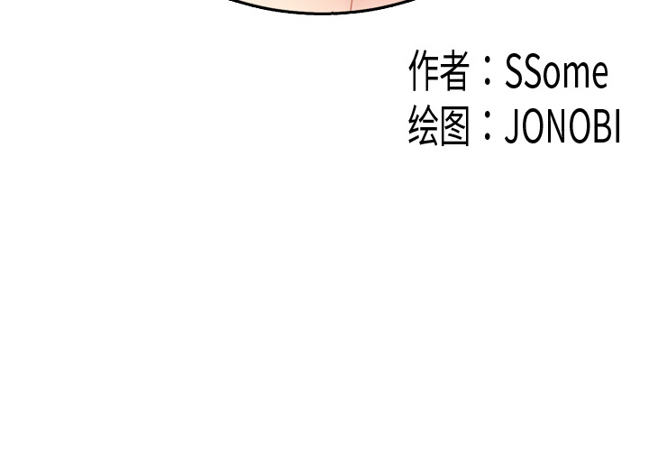 性爱百分百 第42话 第3页