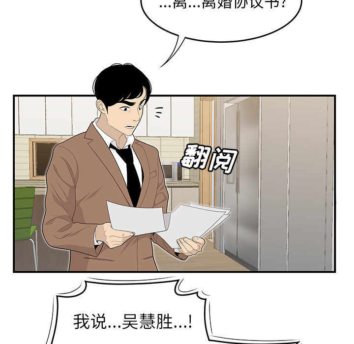 性爱百分百 第42话 第7页