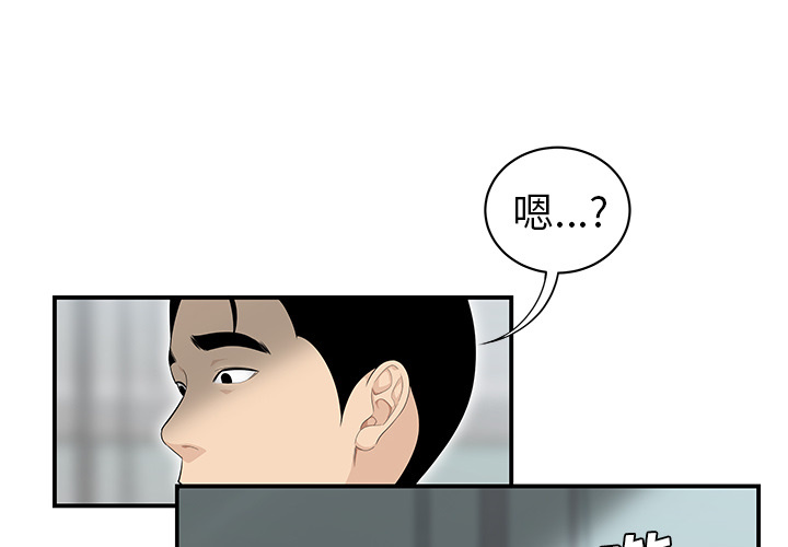 性爱百分百 第40话 第4页