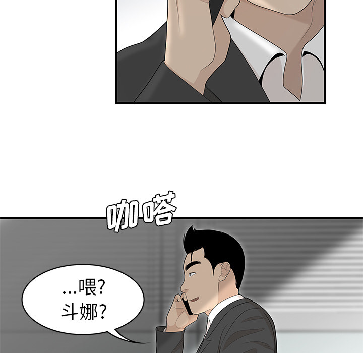 性爱百分百 第40话 第7页