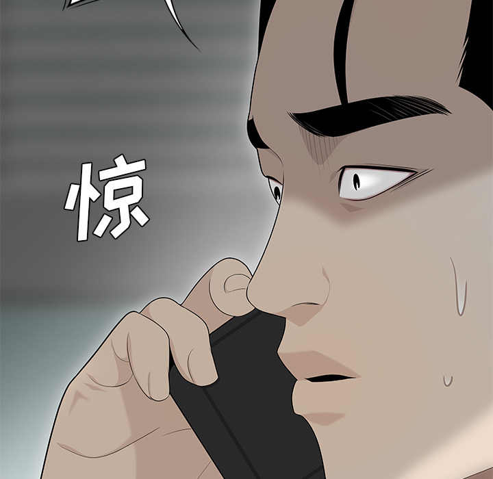 性爱百分百 第40话 第9页