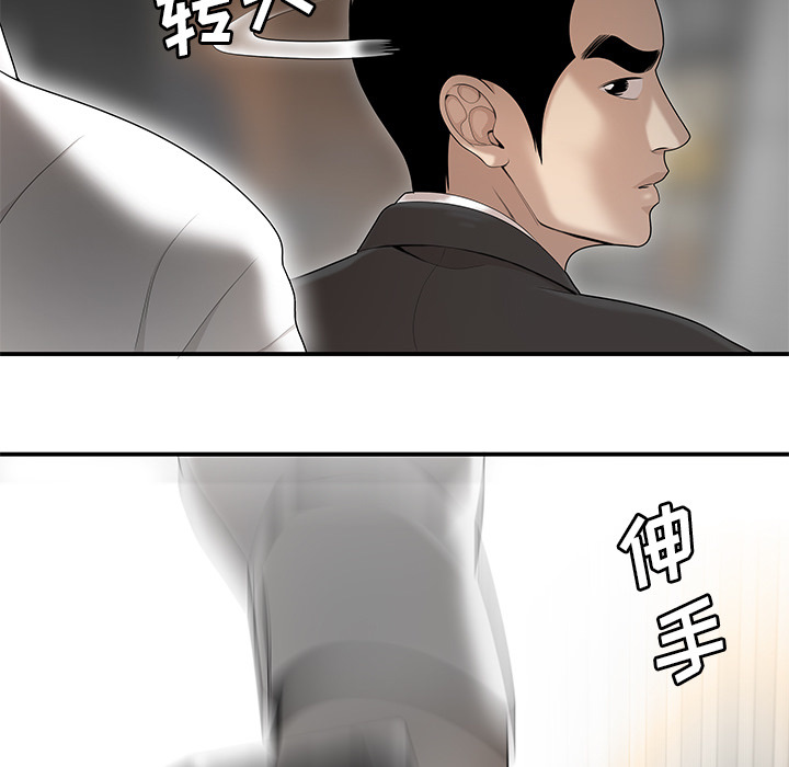 性爱百分百 第41话 第5页