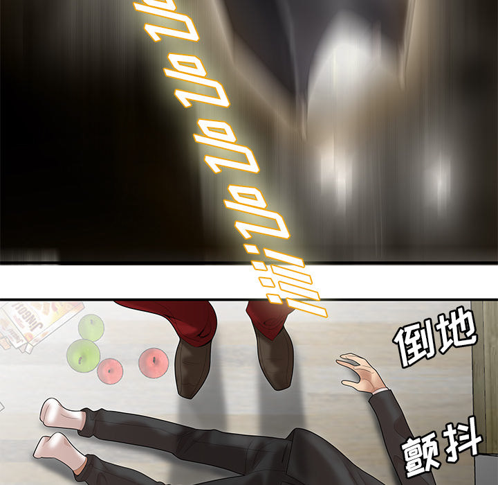 性爱百分百 第41话 第7页