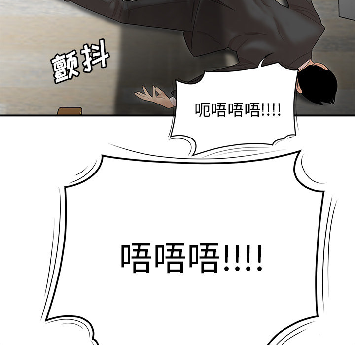 性爱百分百 第41话 第8页