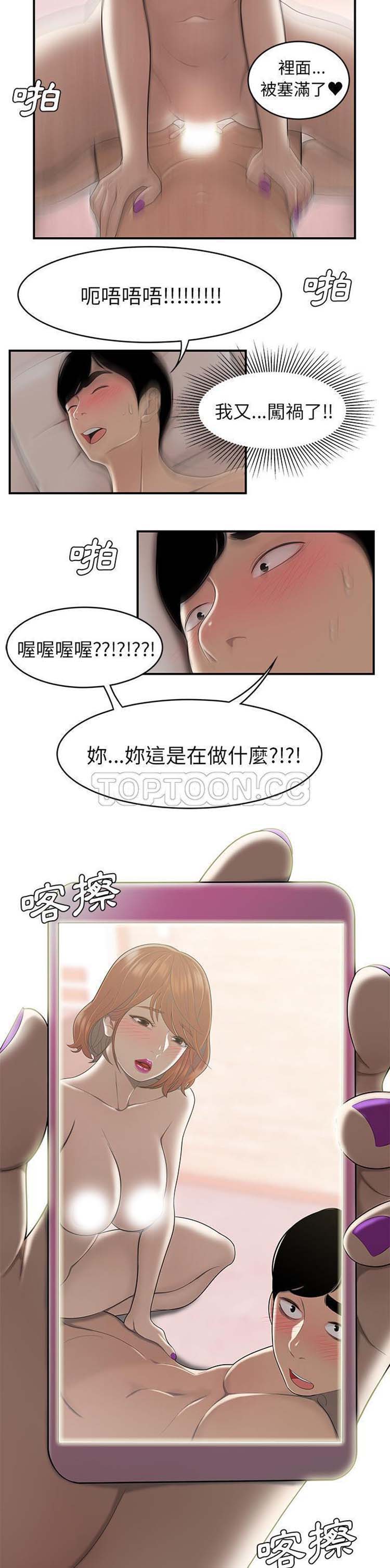 性爱百分百 第48话【完结】 第2页