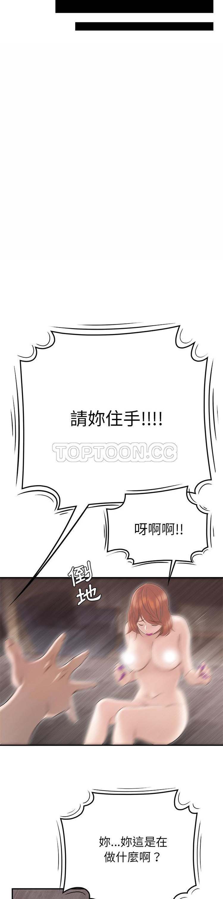 性爱百分百 第48话【完结】 第6页